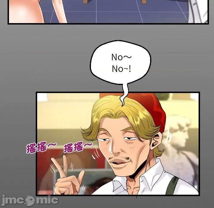 意想不到的关系 意外的露水之缘-第 85 话 第15页
