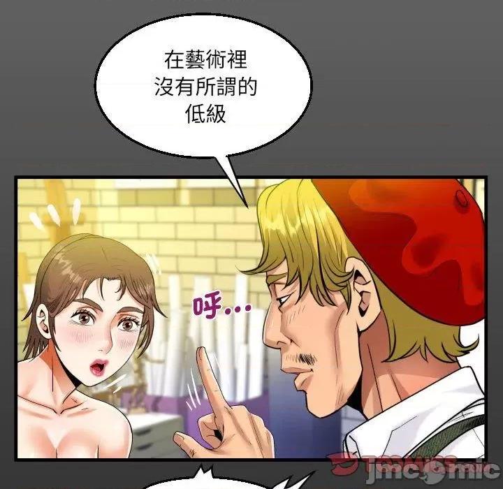 意想不到的关系 意外的露水之缘-第 85 话 第16页