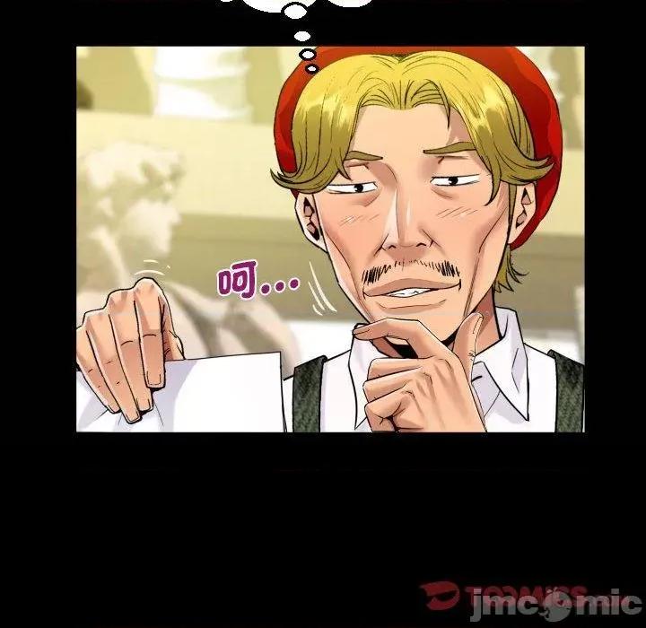 意想不到的关系 意外的露水之缘-第 85 话 第22页
