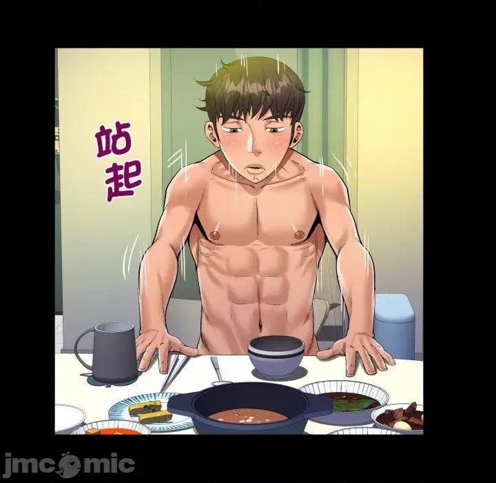 意想不到的关系 意外的露水之缘-第 85 话 第29页