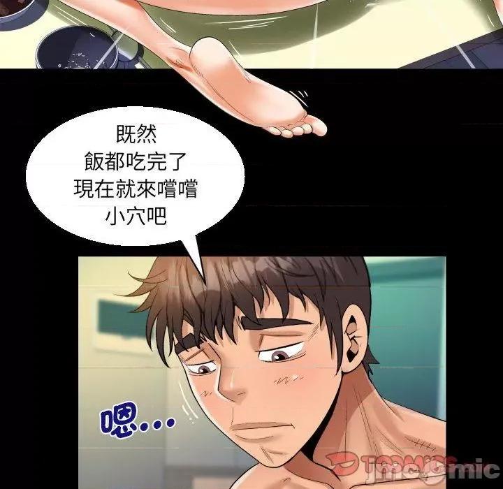 意想不到的关系 意外的露水之缘-第 85 话 第34页