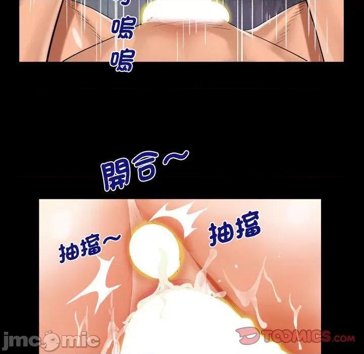 意想不到的关系 意外的露水之缘-第 85 话 第40页