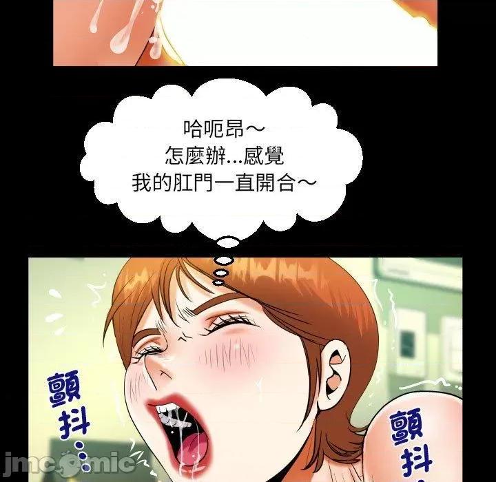 意想不到的关系 意外的露水之缘-第 85 话 第41页