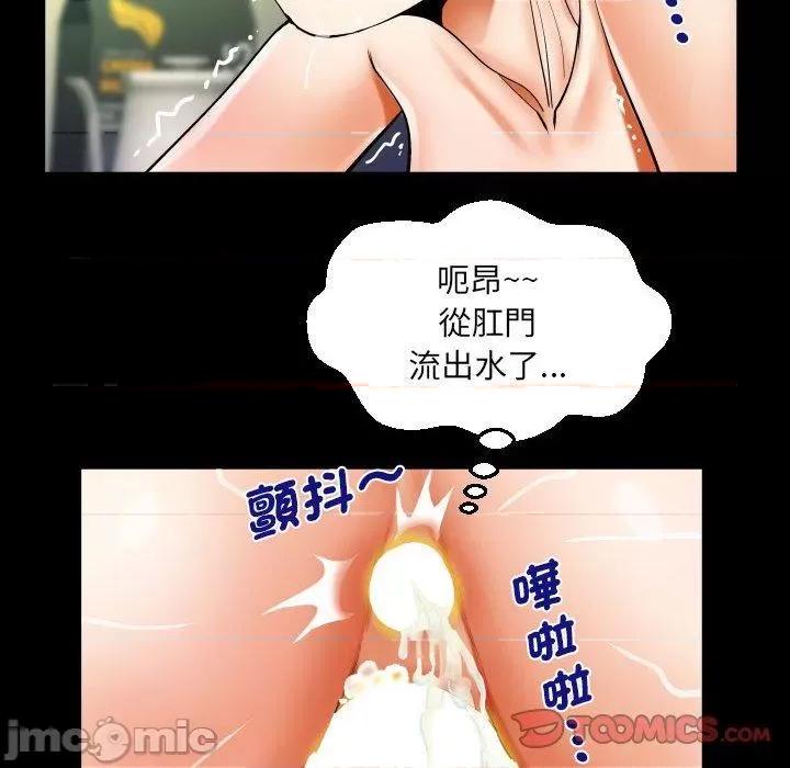 意想不到的关系 意外的露水之缘-第 85 话 第42页