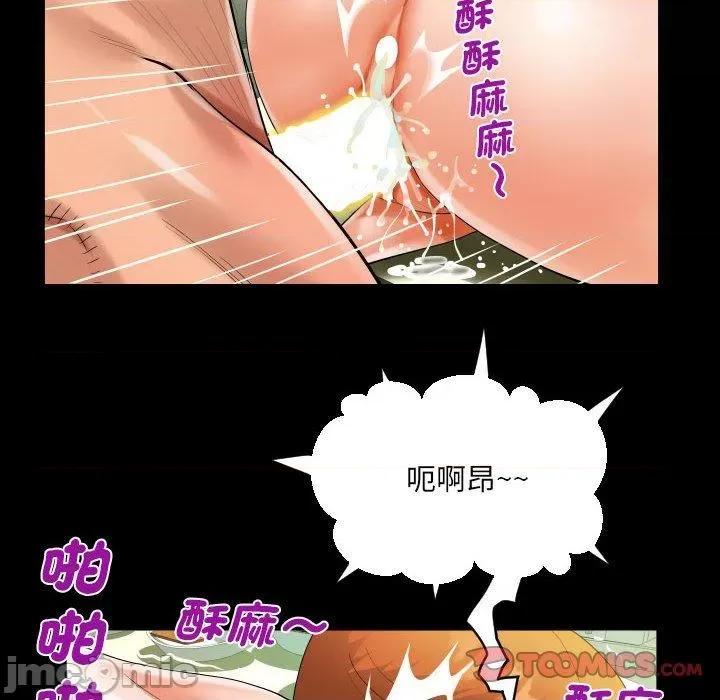意想不到的关系 意外的露水之缘-第 85 话 第46页
