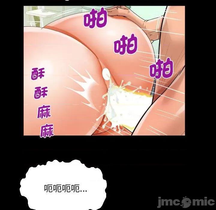 意想不到的关系 意外的露水之缘-第 85 话 第49页