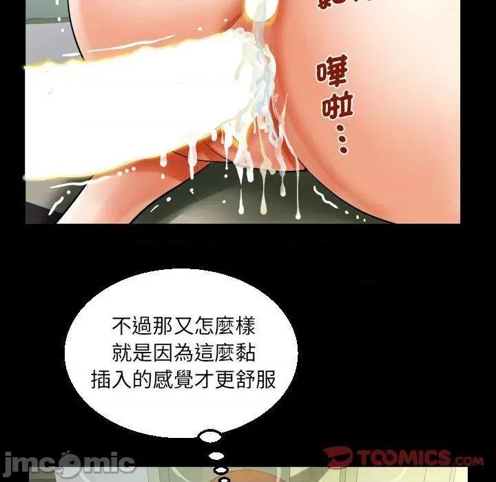 意想不到的关系 意外的露水之缘-第 85 话 第56页