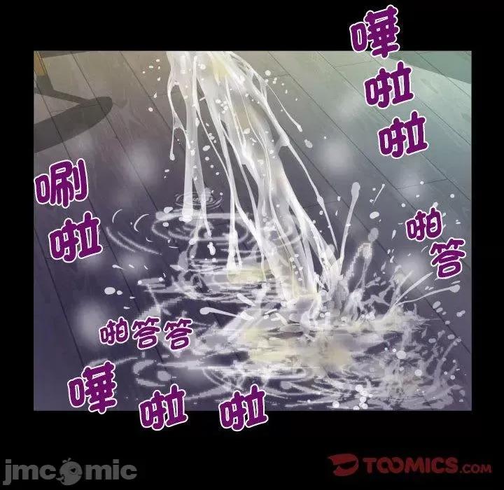 意想不到的关系 意外的露水之缘-第 85 话 第72页