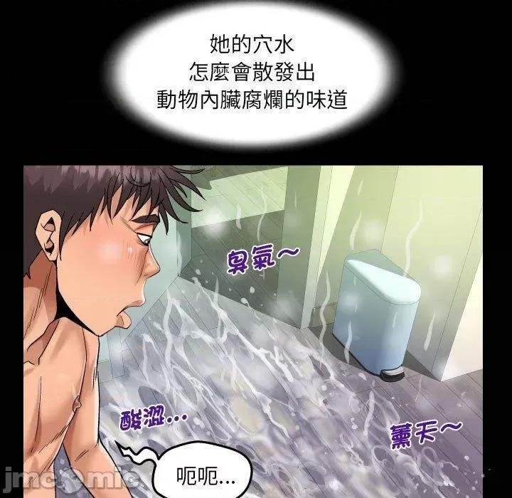意想不到的关系 意外的露水之缘-第 85 话 第75页