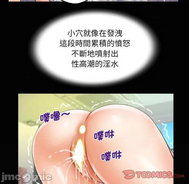 意想不到的关系 意外的露水之缘-第 85 话 第76页