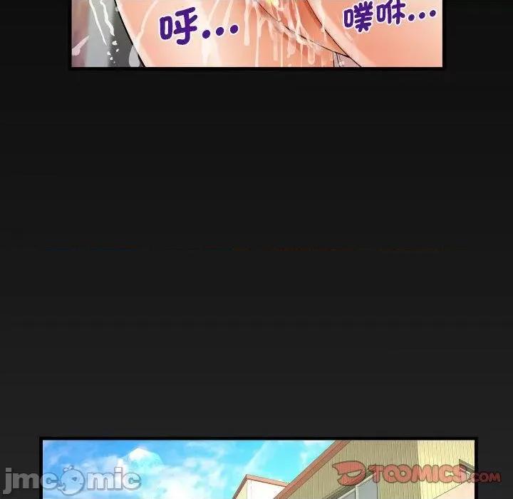 意想不到的关系 意外的露水之缘-第 85 话 第78页