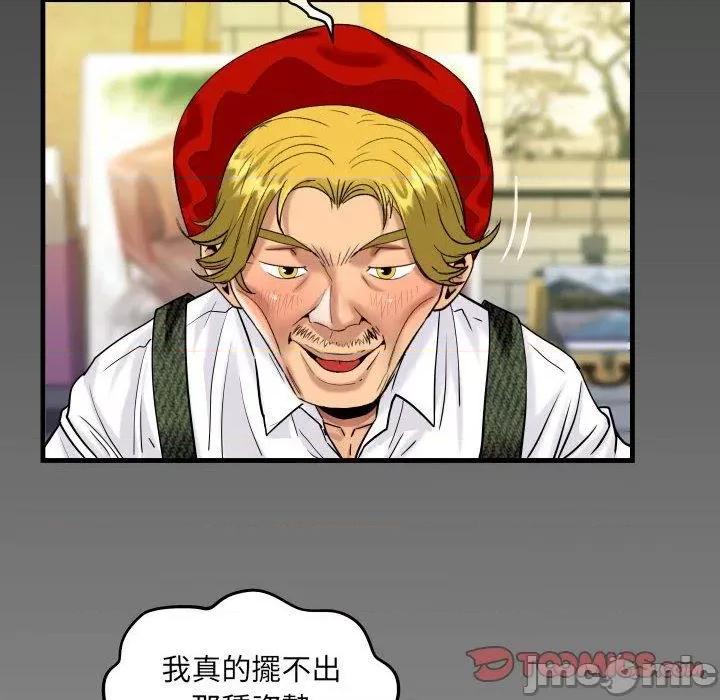 意想不到的关系 意外的露水之缘-第 85 话 第80页