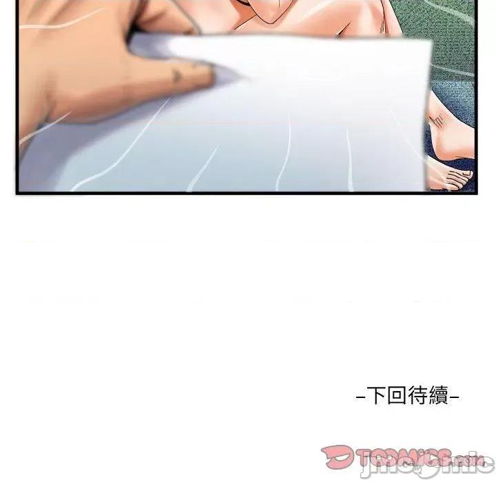 意想不到的关系 意外的露水之缘-第 85 话 第84页