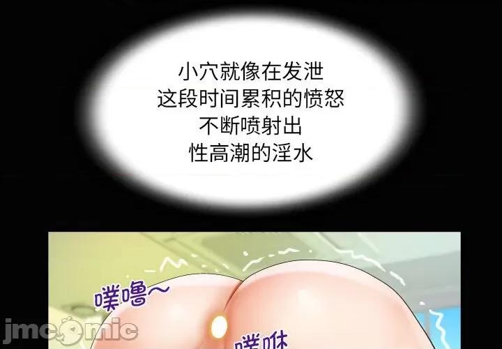 意想不到的关系 意想不到的关系_第86话 第1页