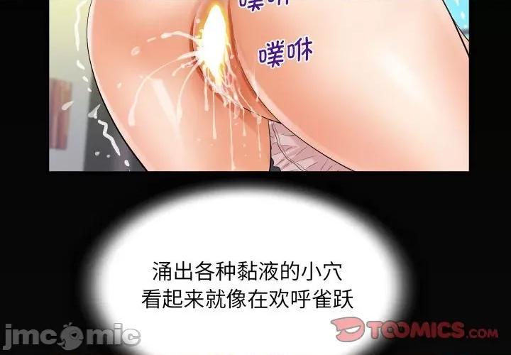 意想不到的关系 意想不到的关系_第86话 第2页