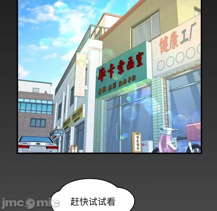 意想不到的关系 意想不到的关系_第86话 第5页