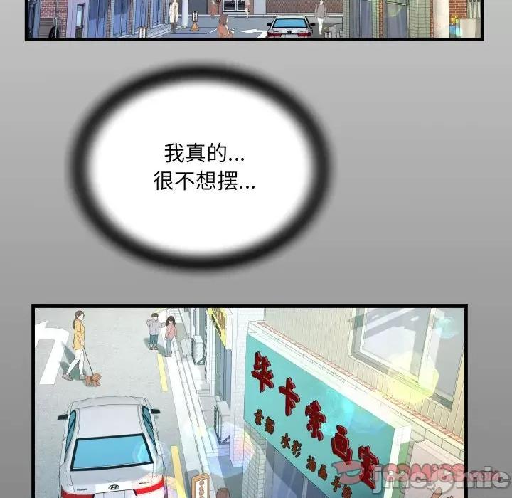 意想不到的关系 意想不到的关系_第86话 第14页