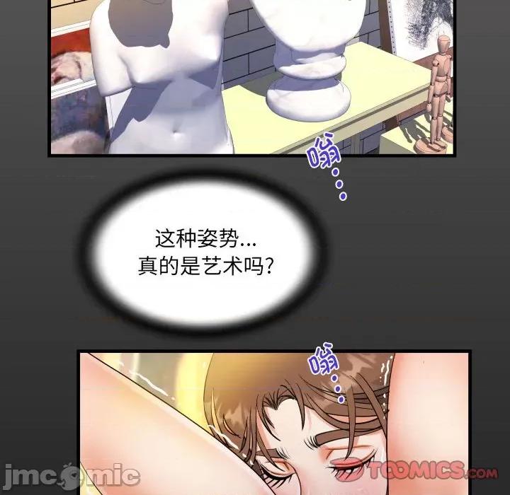 意想不到的关系 意想不到的关系_第86话 第16页