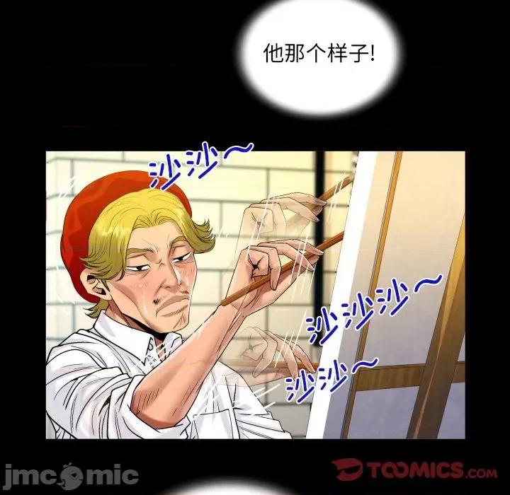 意想不到的关系 意想不到的关系_第86话 第24页