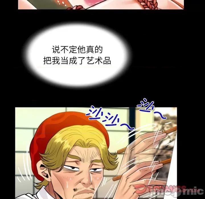 意想不到的关系 意想不到的关系_第86话 第26页