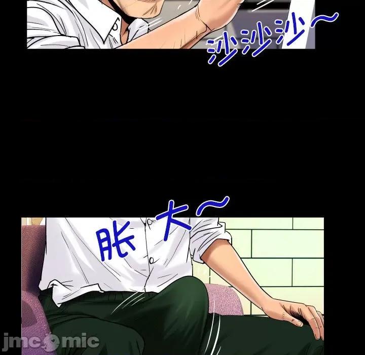 意想不到的关系 意想不到的关系_第86话 第27页
