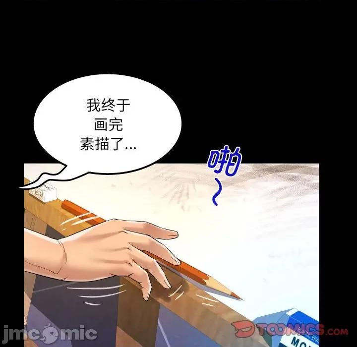 意想不到的关系 意想不到的关系_第86话 第32页