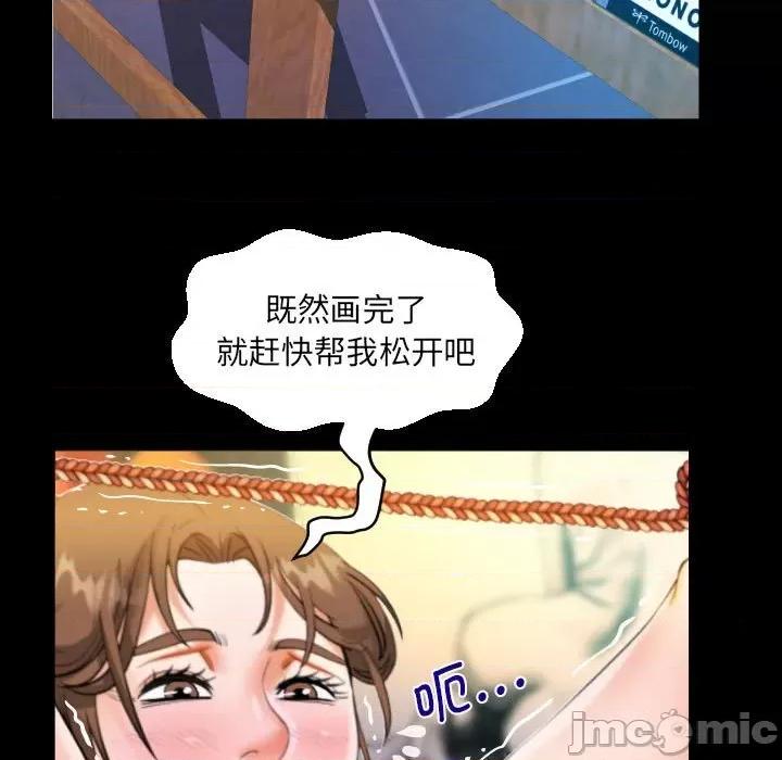 意想不到的关系 意想不到的关系_第86话 第33页