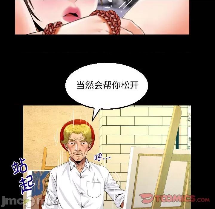 意想不到的关系 意想不到的关系_第86话 第34页