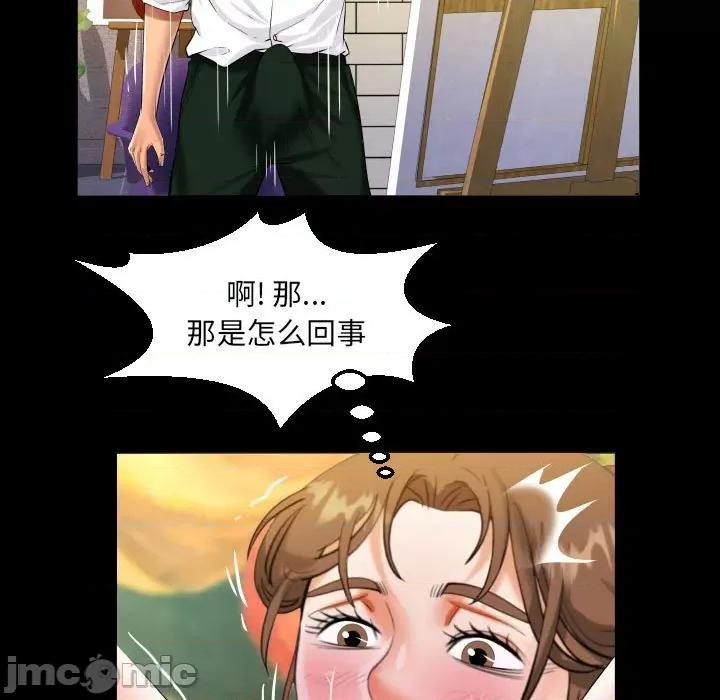 意想不到的关系 意想不到的关系_第86话 第35页