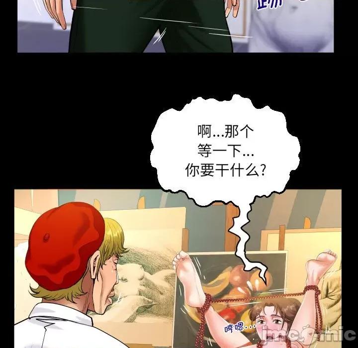 意想不到的关系 意想不到的关系_第86话 第37页