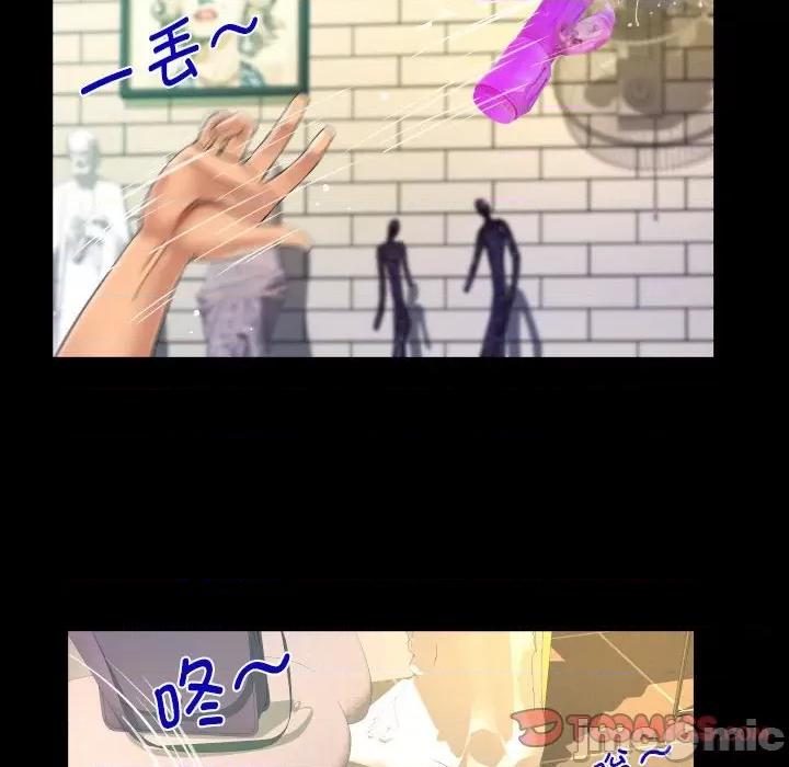 意想不到的关系 意想不到的关系_第86话 第44页