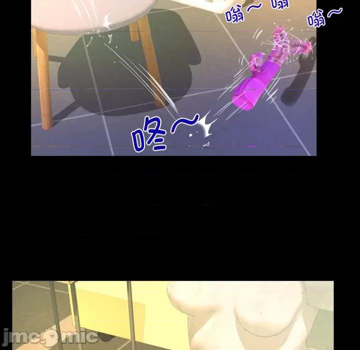 意想不到的关系 意想不到的关系_第86话 第45页