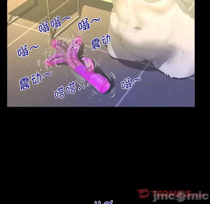 意想不到的关系 意想不到的关系_第86话 第46页