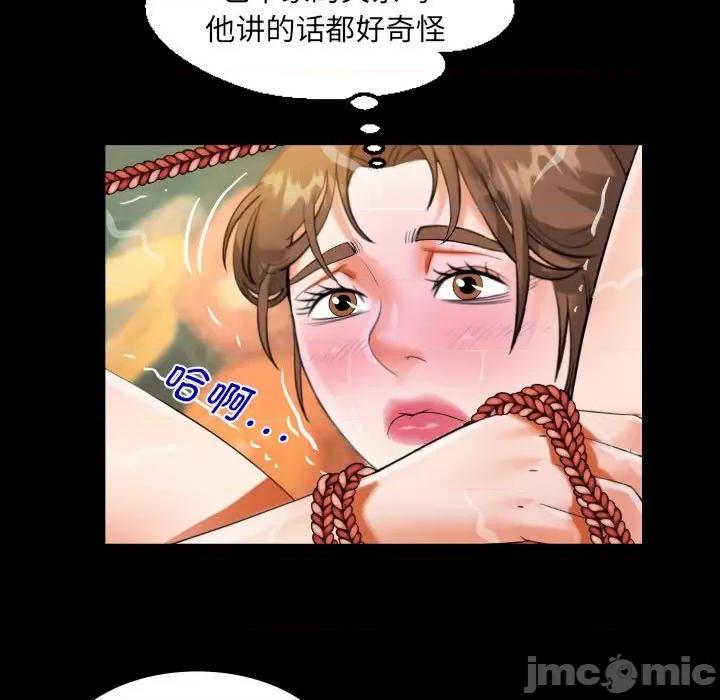 意想不到的关系 意想不到的关系_第86话 第53页