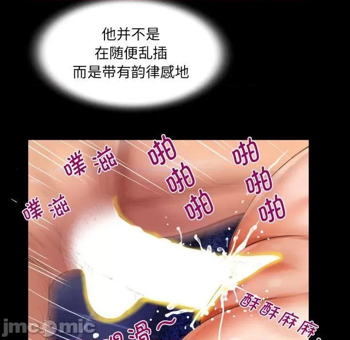 意想不到的关系 意想不到的关系_第86话 第63页