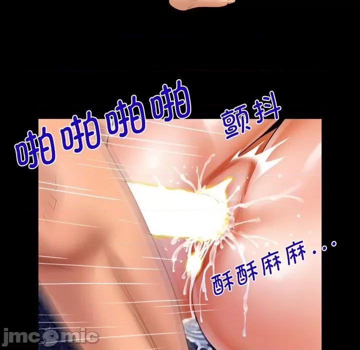 意想不到的关系 意想不到的关系_第86话 第69页