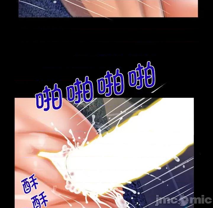 意想不到的关系 意想不到的关系_第86话 第71页