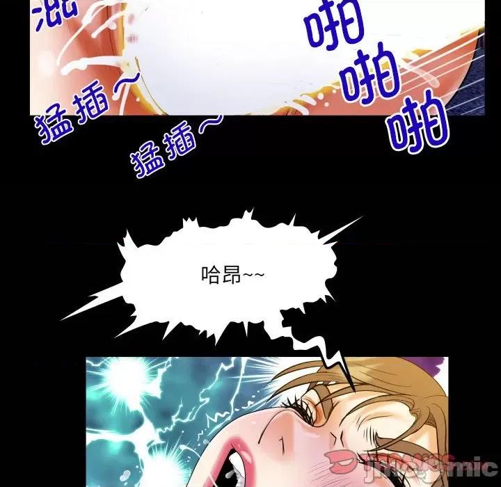 意想不到的关系 意想不到的关系_第86话 第74页