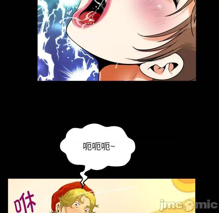 意想不到的关系 意想不到的关系_第86话 第75页