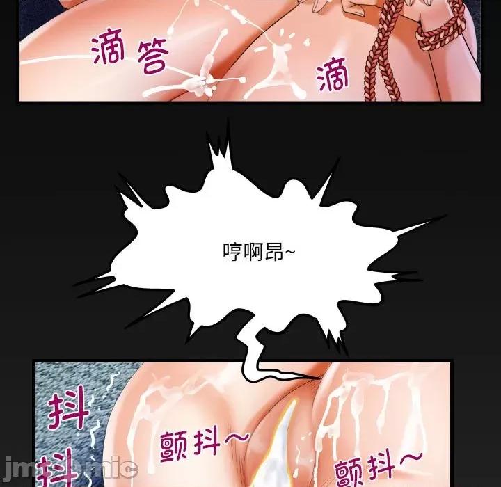 意想不到的关系 意想不到的关系_第86话 第79页