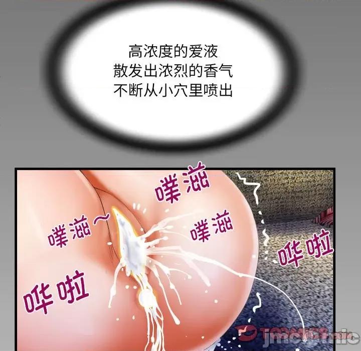 意想不到的关系 意想不到的关系_第86话 第82页