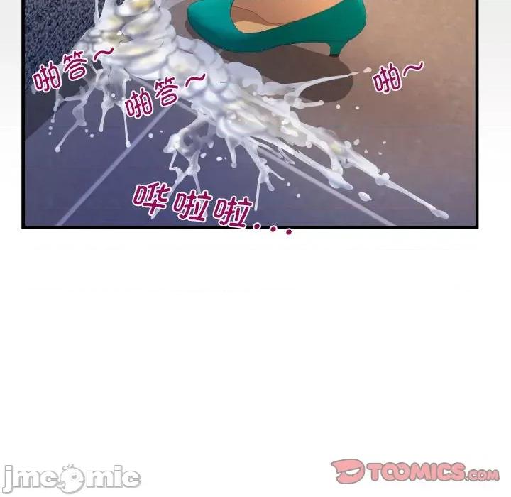意想不到的关系 意想不到的关系_第86话 第84页