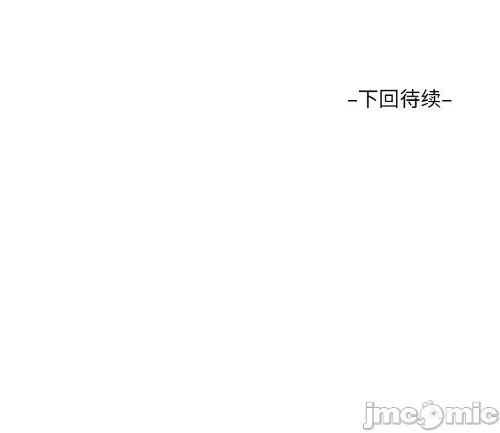 意想不到的关系 意想不到的关系_第86话 第85页