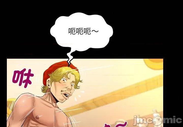 意想不到的关系 意外的露水之缘-第 87 话 第1页