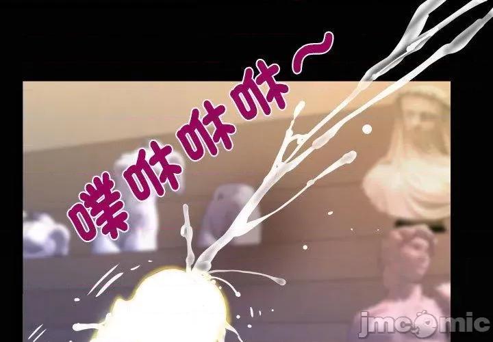 意想不到的关系 意外的露水之缘-第 87 话 第3页
