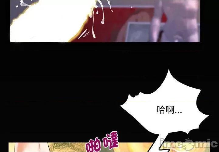 意想不到的关系 意外的露水之缘-第 87 话 第4页