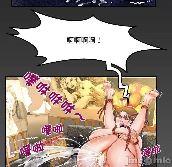 意想不到的关系 意外的露水之缘-第 87 话 第7页