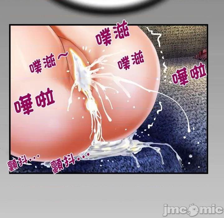 意想不到的关系 意外的露水之缘-第 87 话 第9页