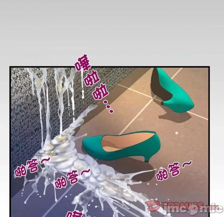 意想不到的关系 意外的露水之缘-第 87 话 第10页