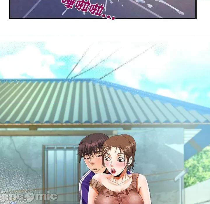意想不到的关系 意外的露水之缘-第 87 话 第11页